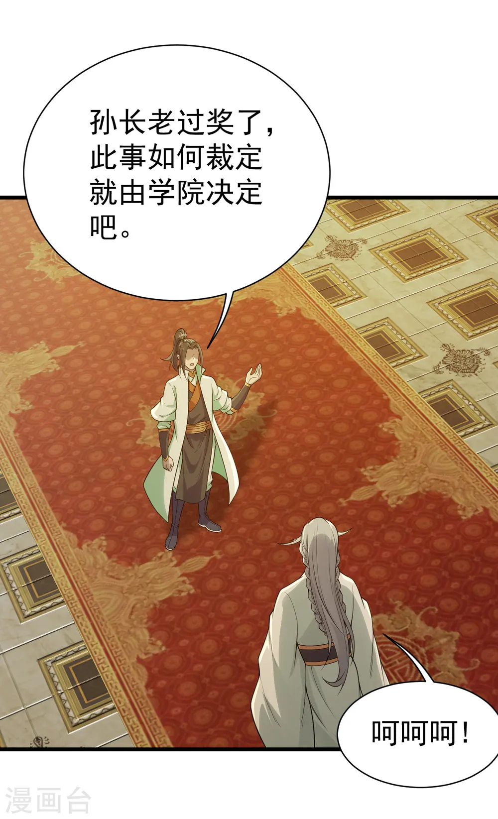 第196话 魔女的秘密！41