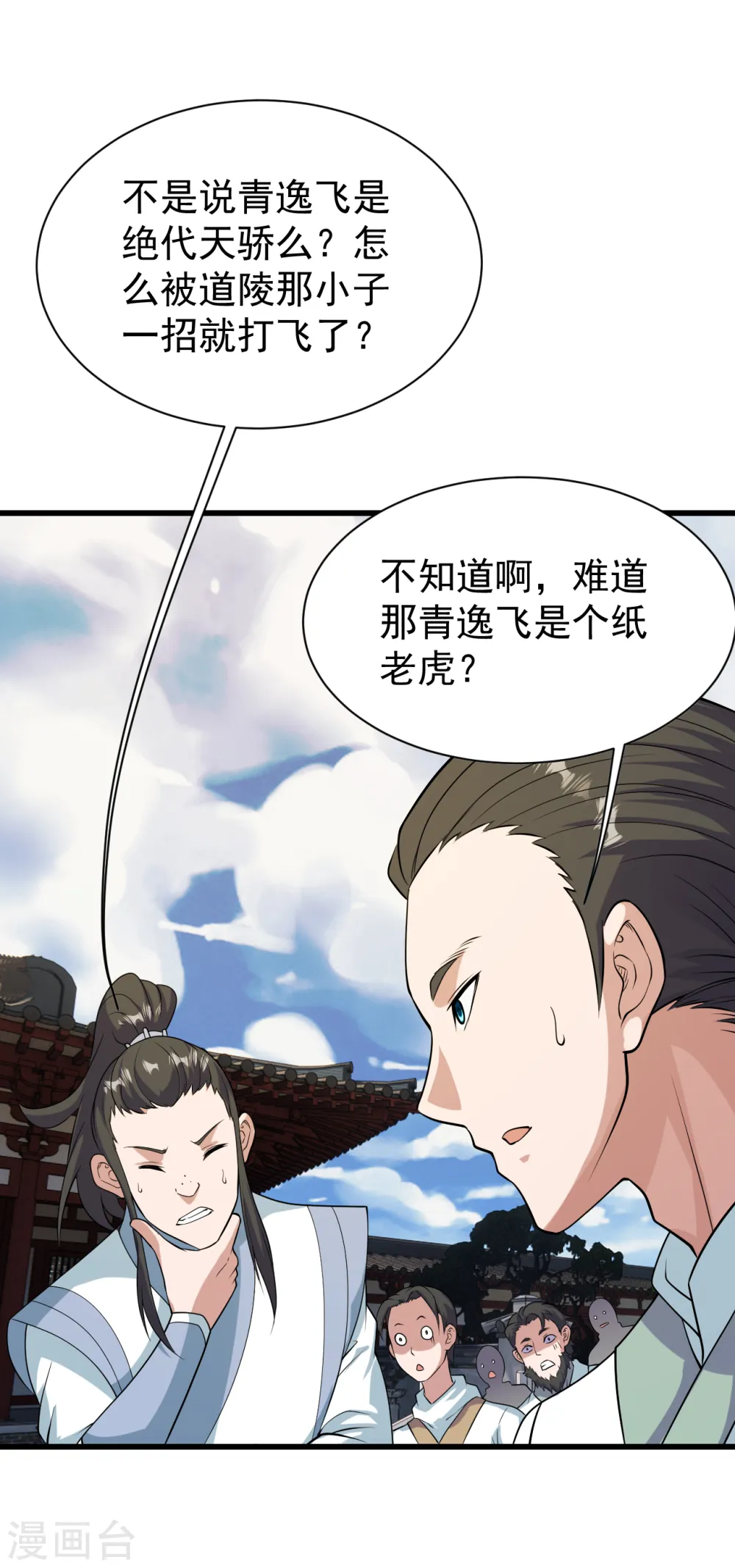 第225话 谁才是强者？32