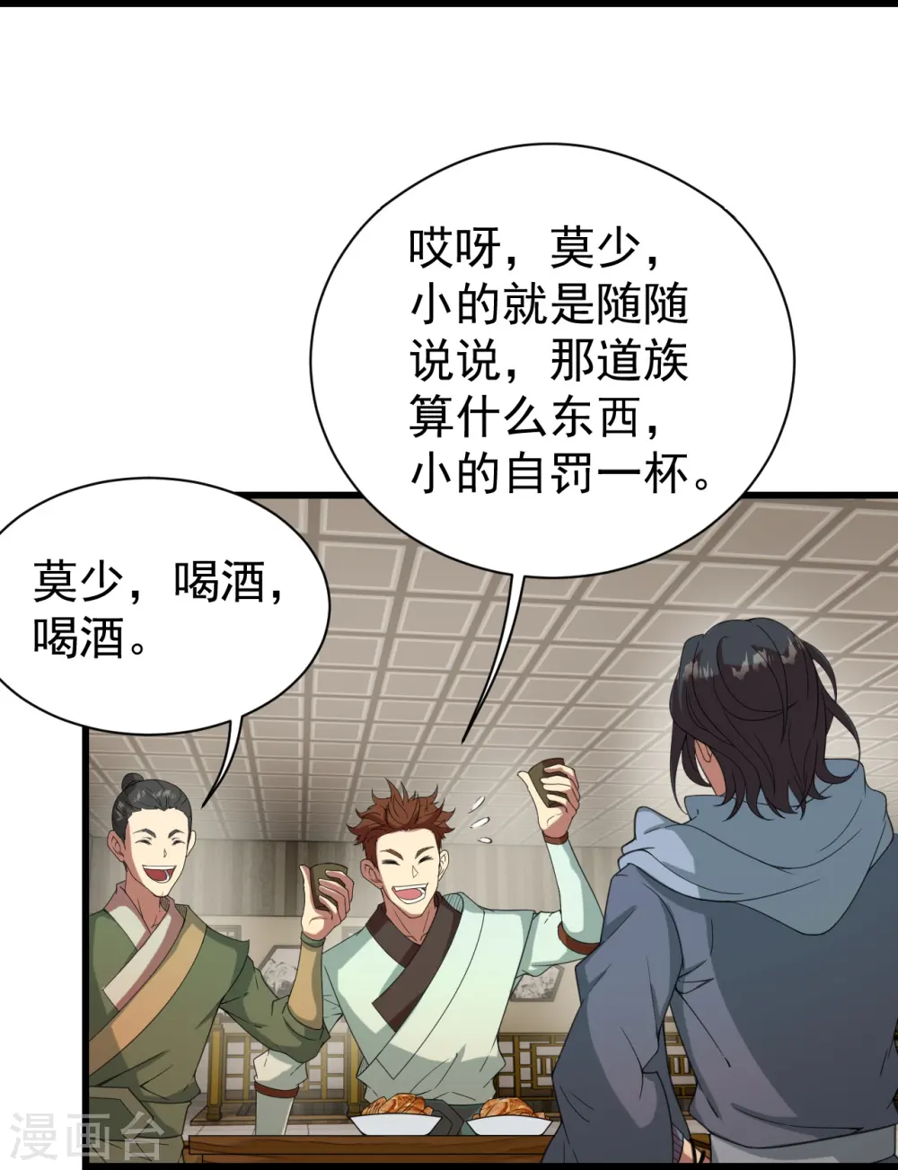 第239话 道州，新的征途（下）13