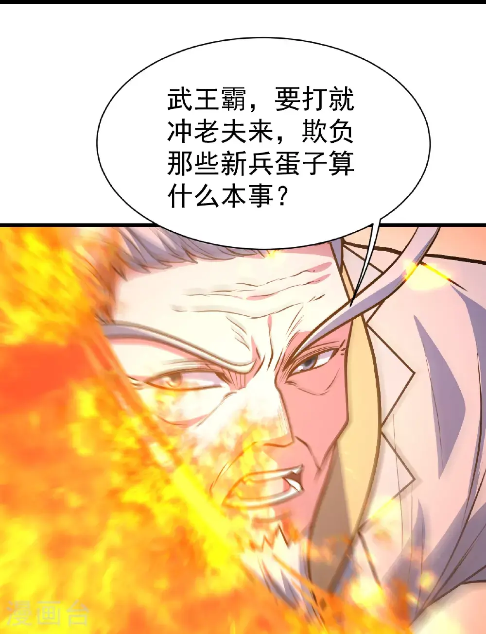 第398话 学院危机29