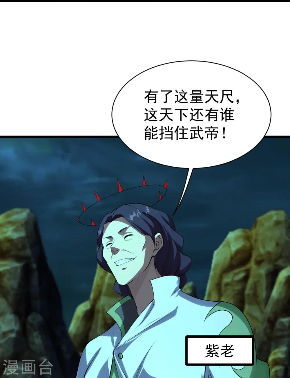 第217话 是那个道干的！20