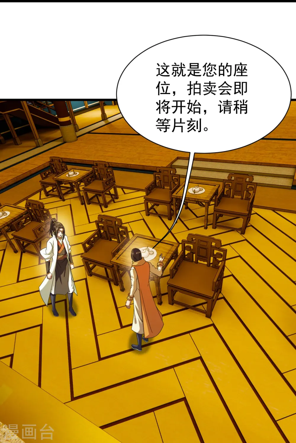 第240话 极道钟！6