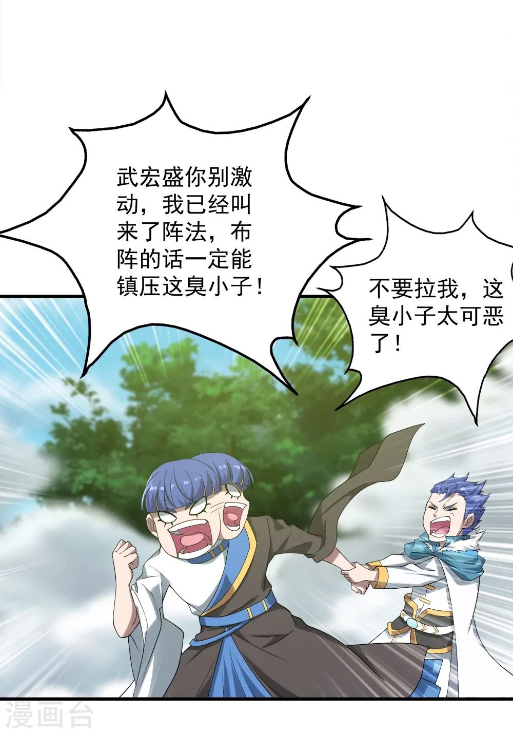 第66话 新神通的威力！10
