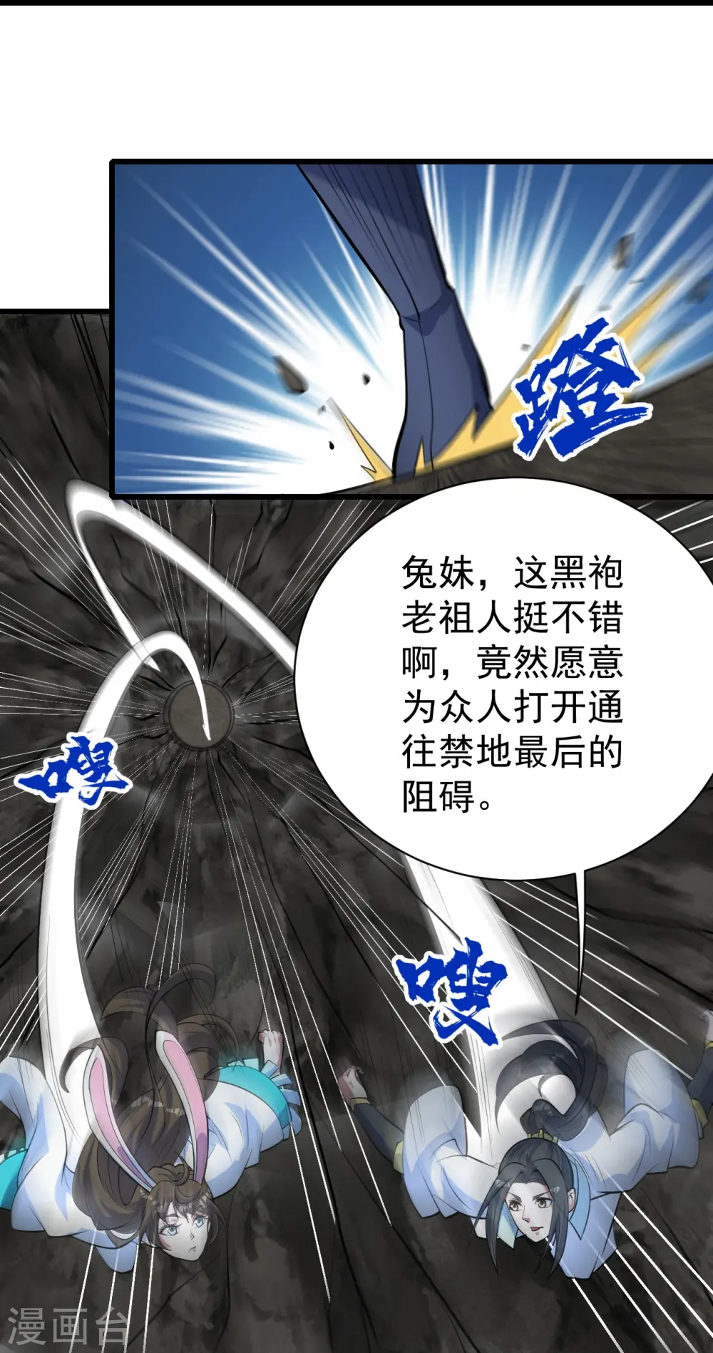 第281话 再遇冤家！25