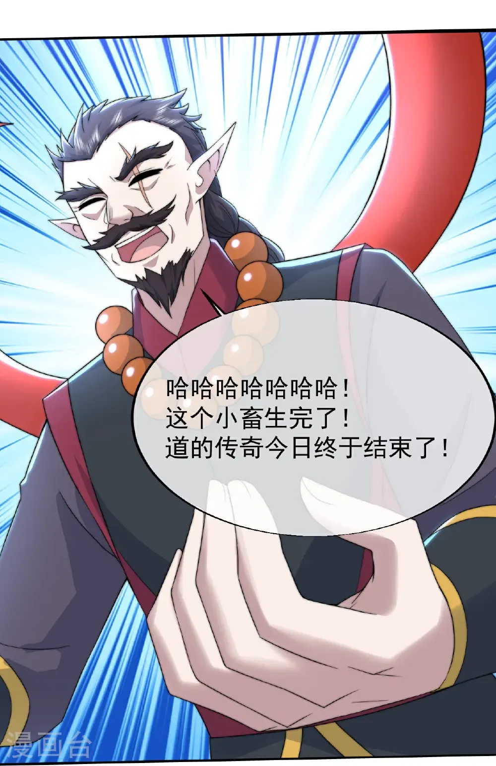 第437话 阴阳生死图9