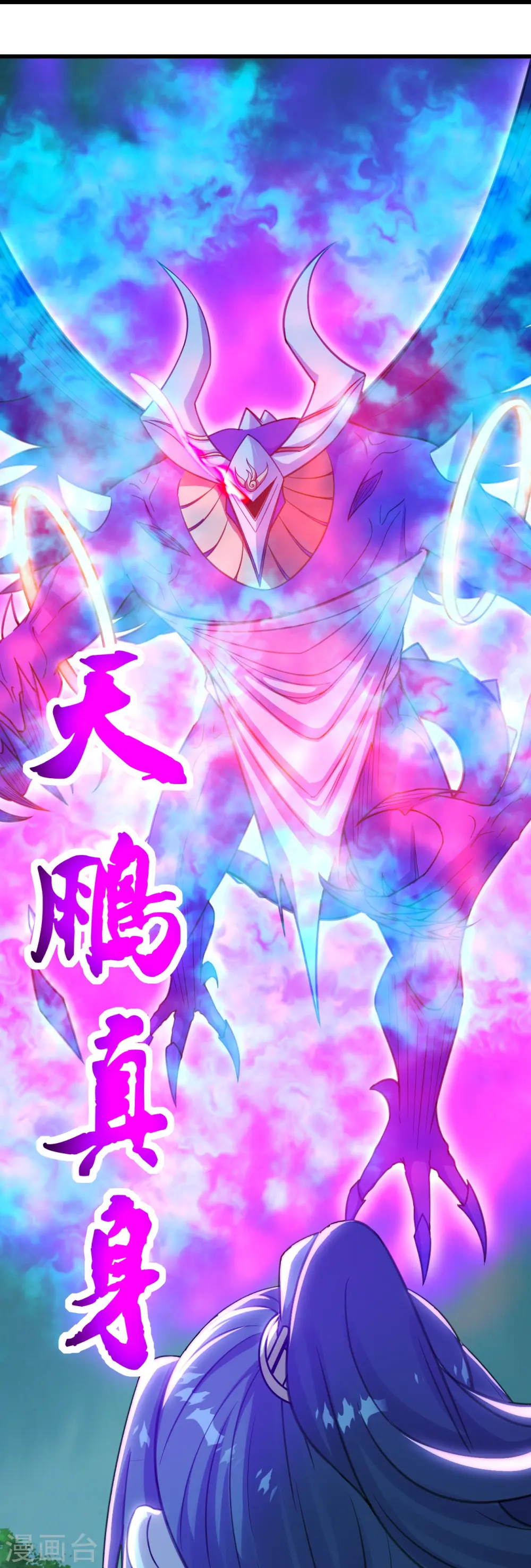 第247话 道陵VS天鹏32