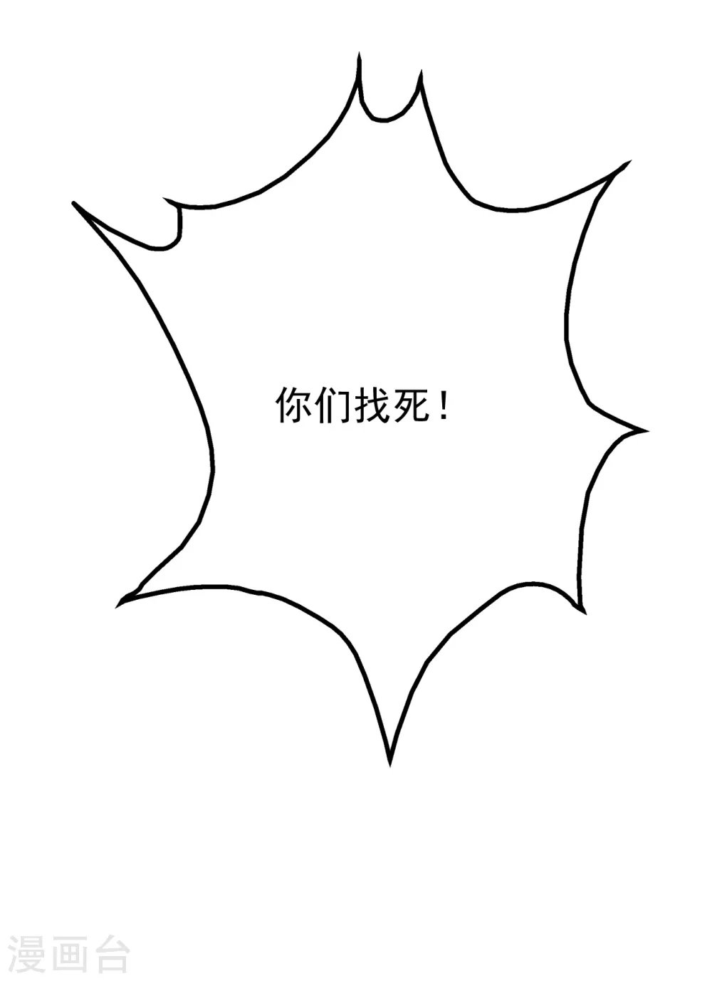 第123话 捡漏？5