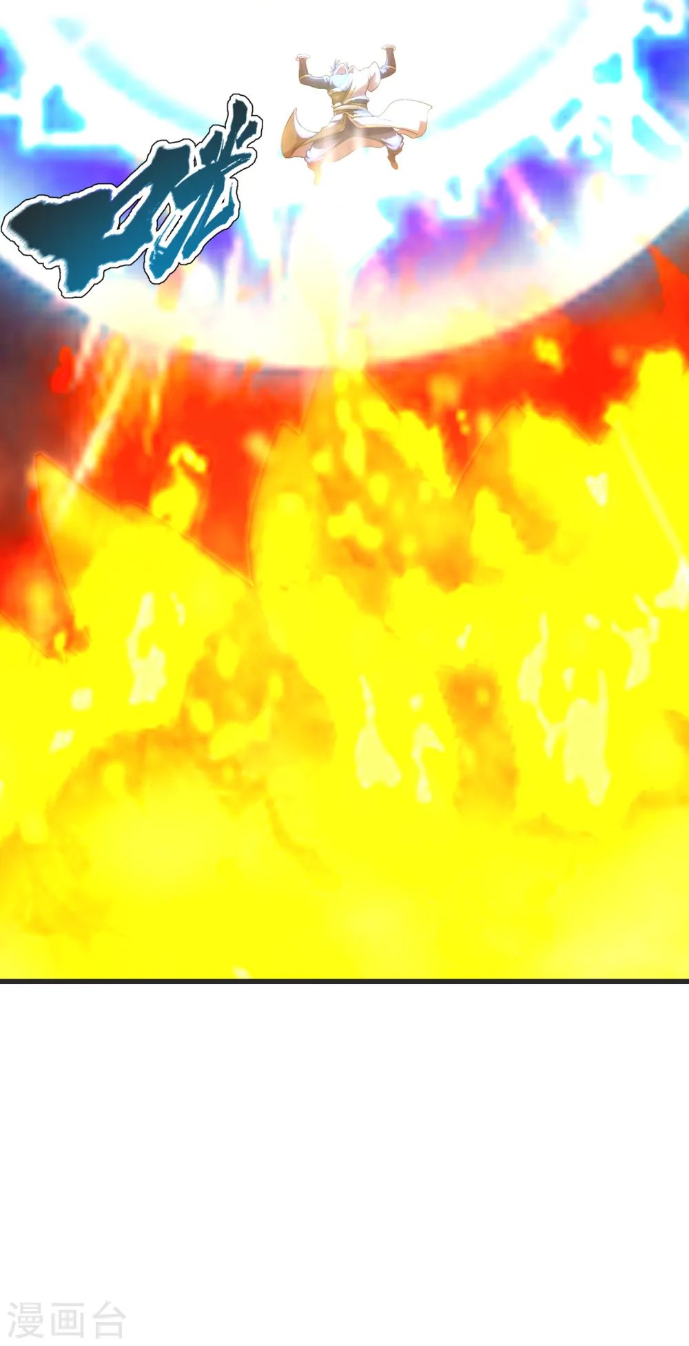第134话 道陵VS青逸俊18