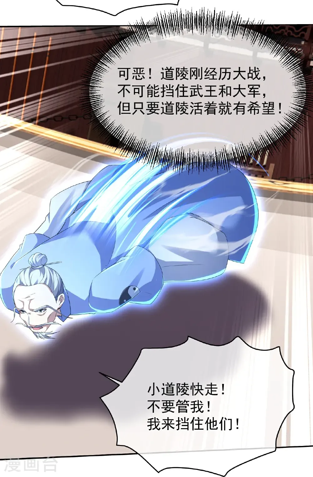 第445话 斩莫泰和29
