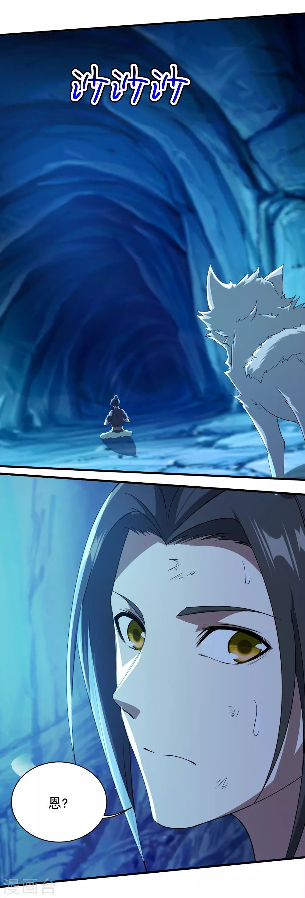 第44话 虚空手镯8