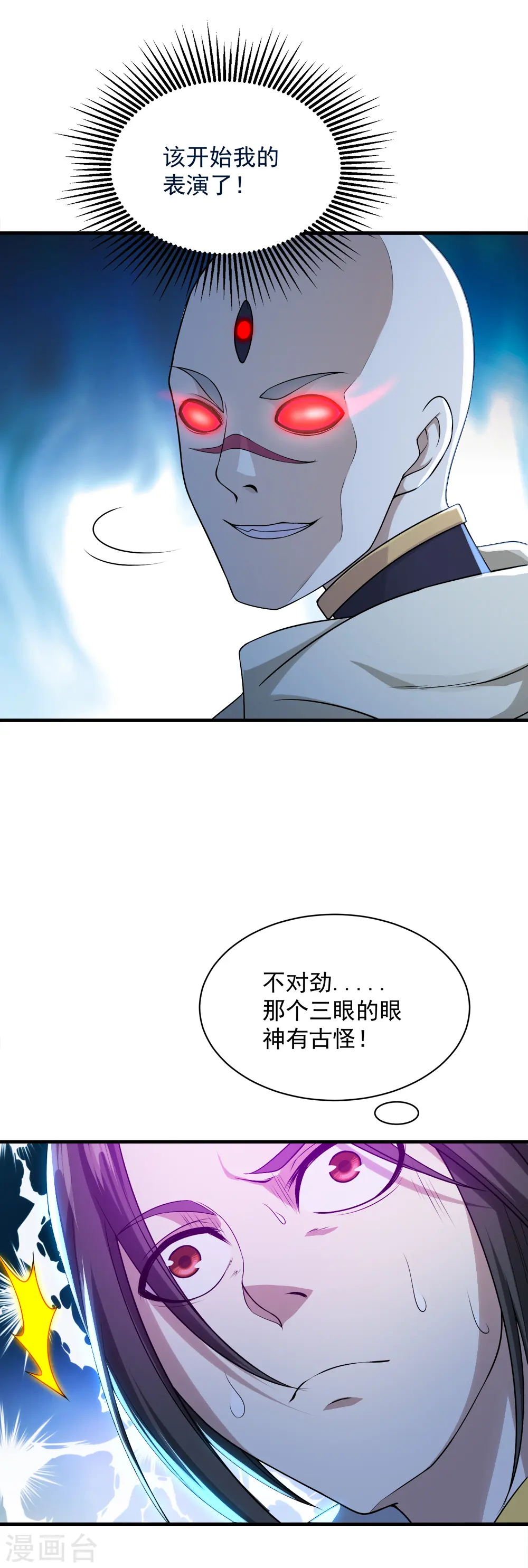第59话 玄重山！19