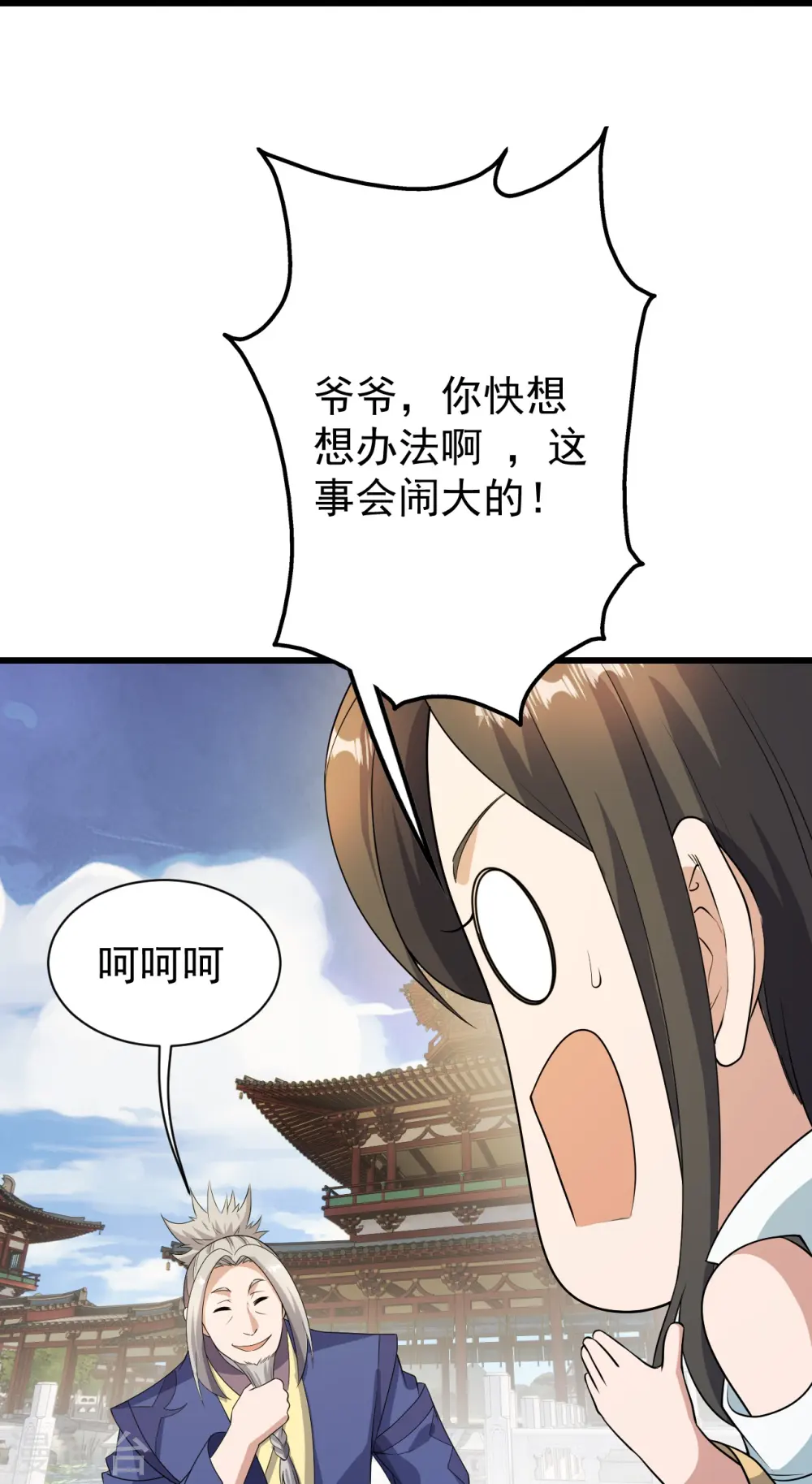 第226话 武殿降临！27