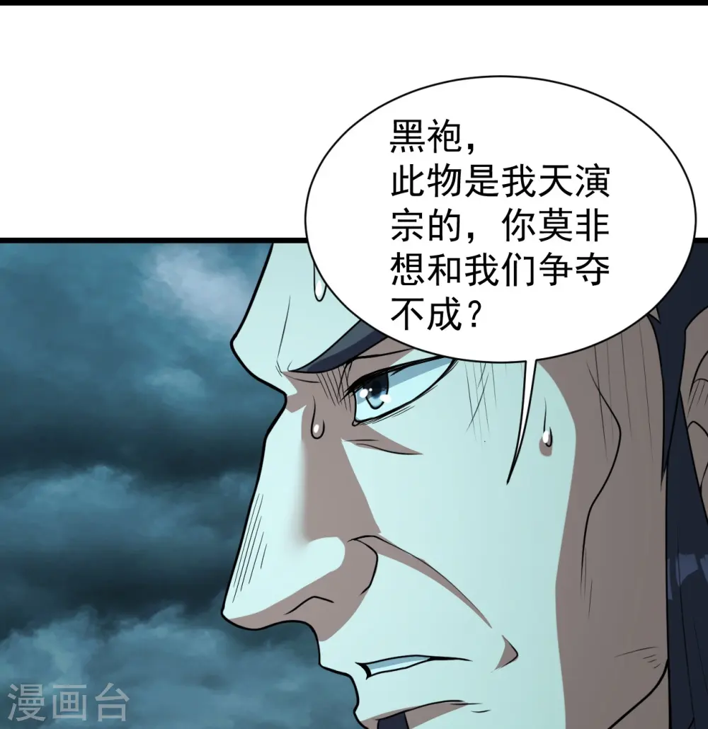 第290话 联手谁？10