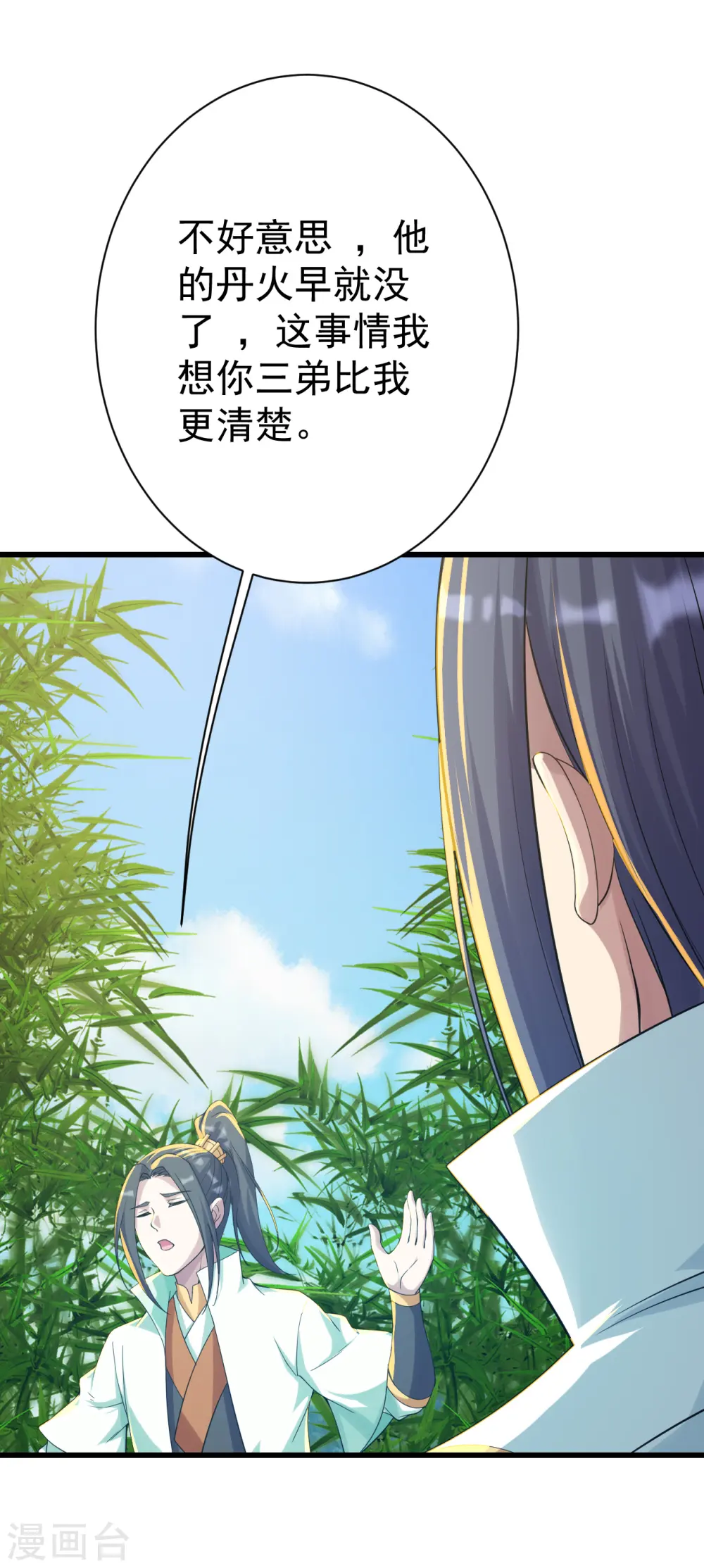 第136话 三兄弟！20