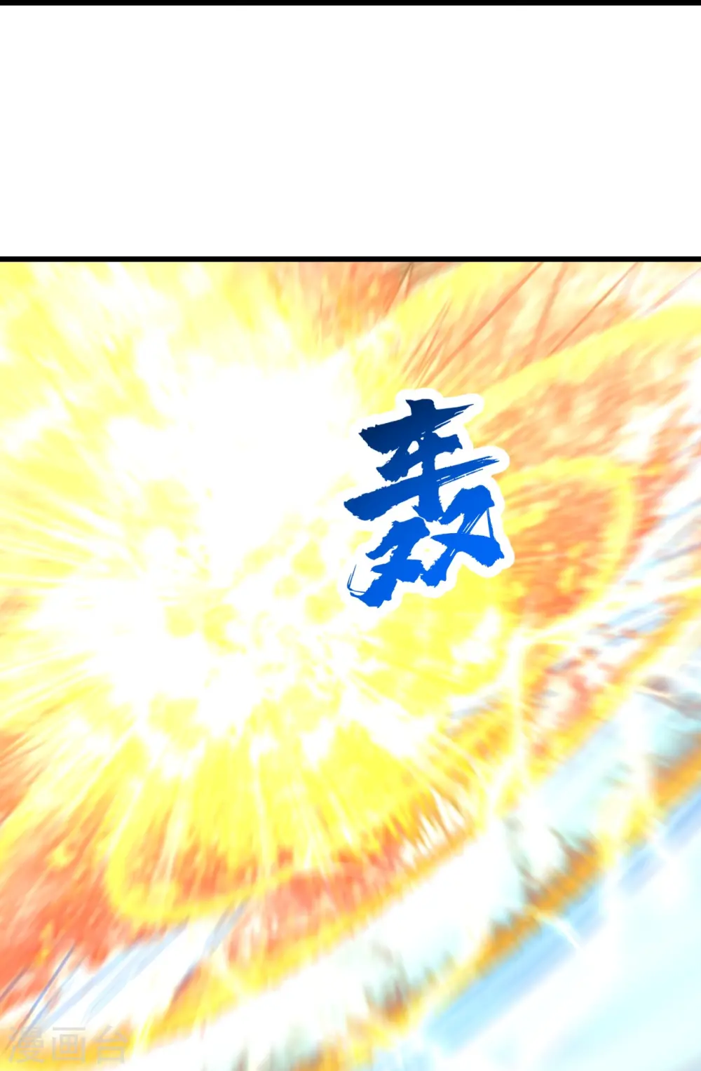第308话 武王工的屈辱！22