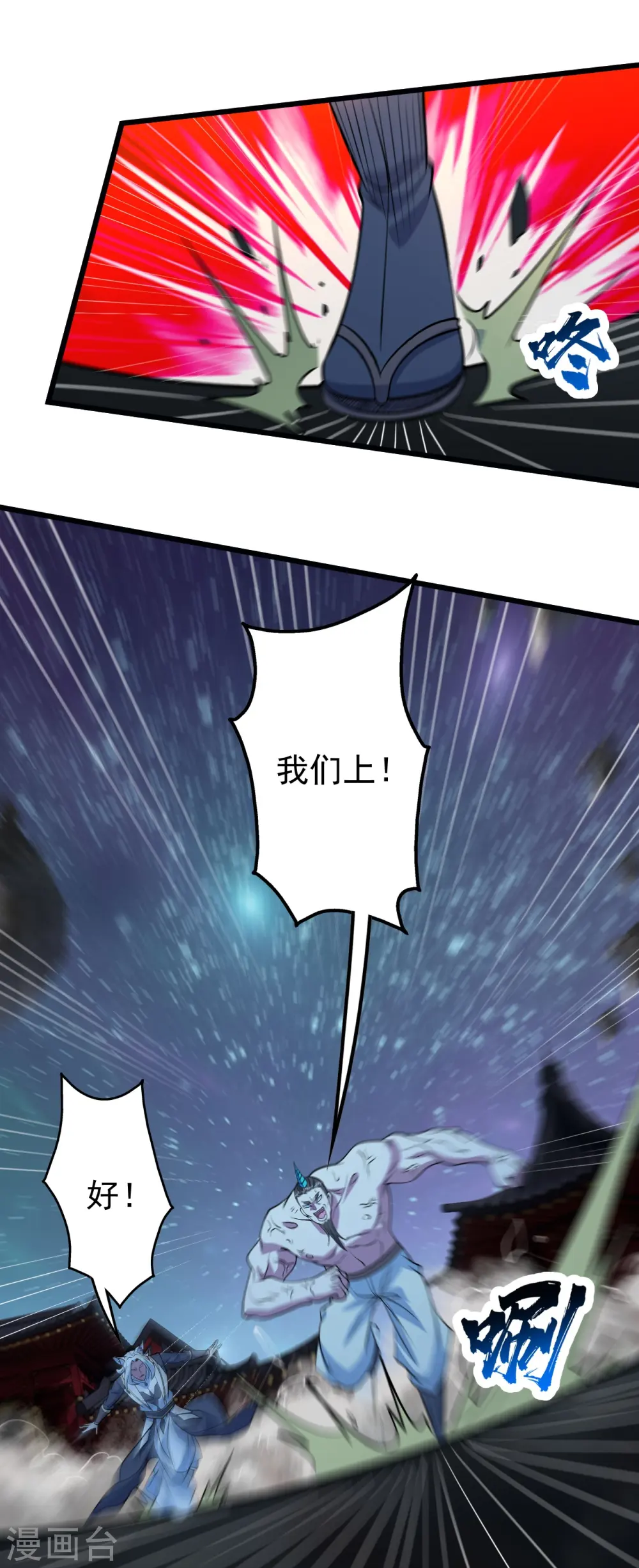 第260话 趁火打劫！22