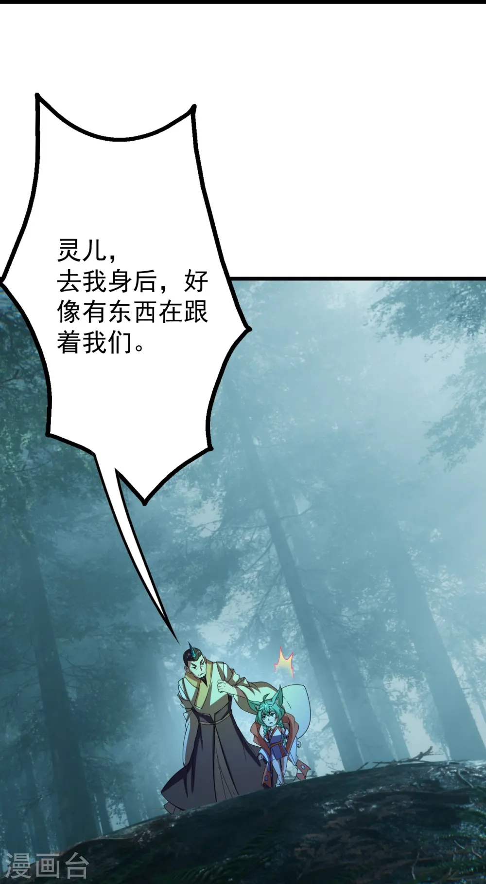 第243话 小猴子！7