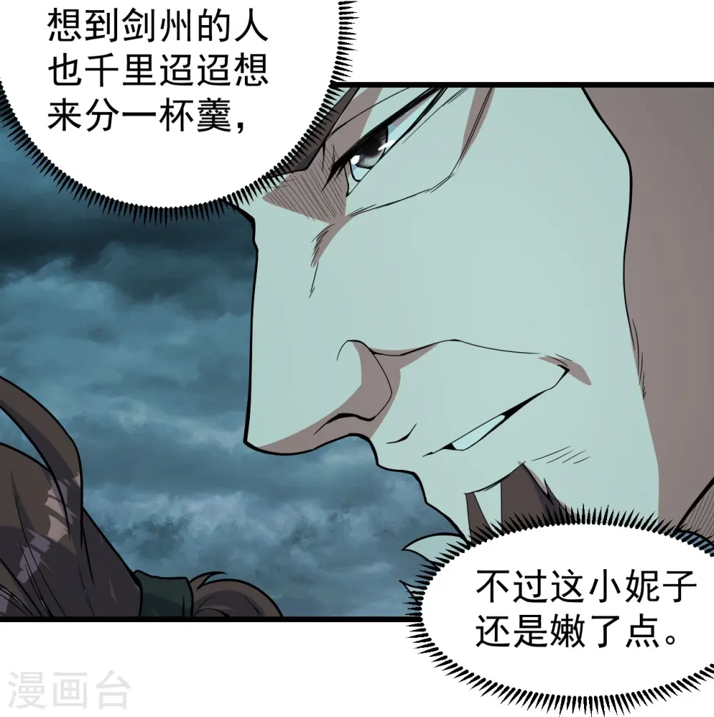 第291话 摇人？25