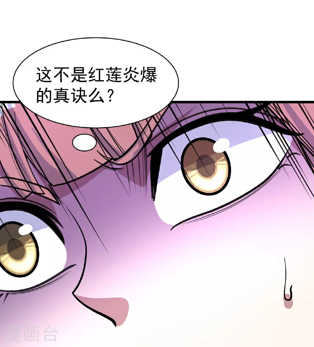 第394话 追杀武帝19