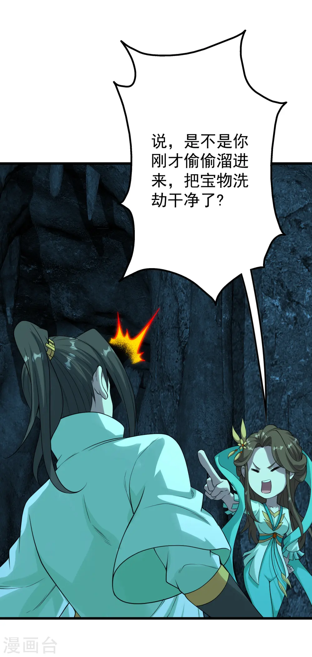 第208话 我是不是男人你试试？16