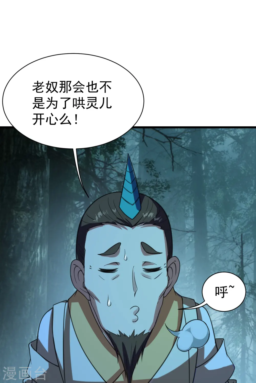 第243话 小猴子！2