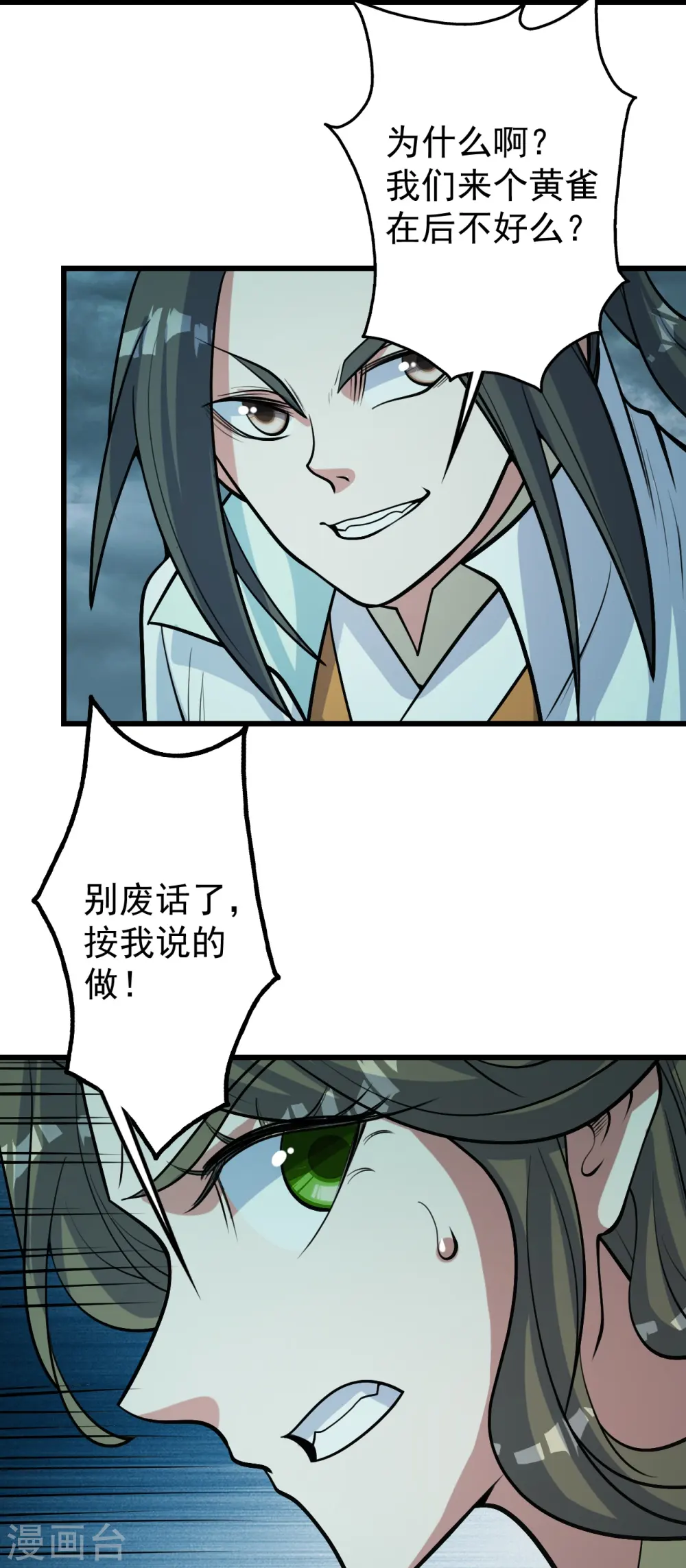 第295话 不讲规矩！24