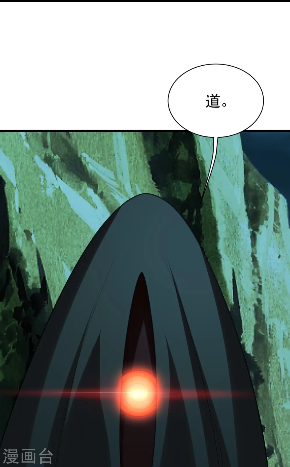 第217话 是那个道干的！26