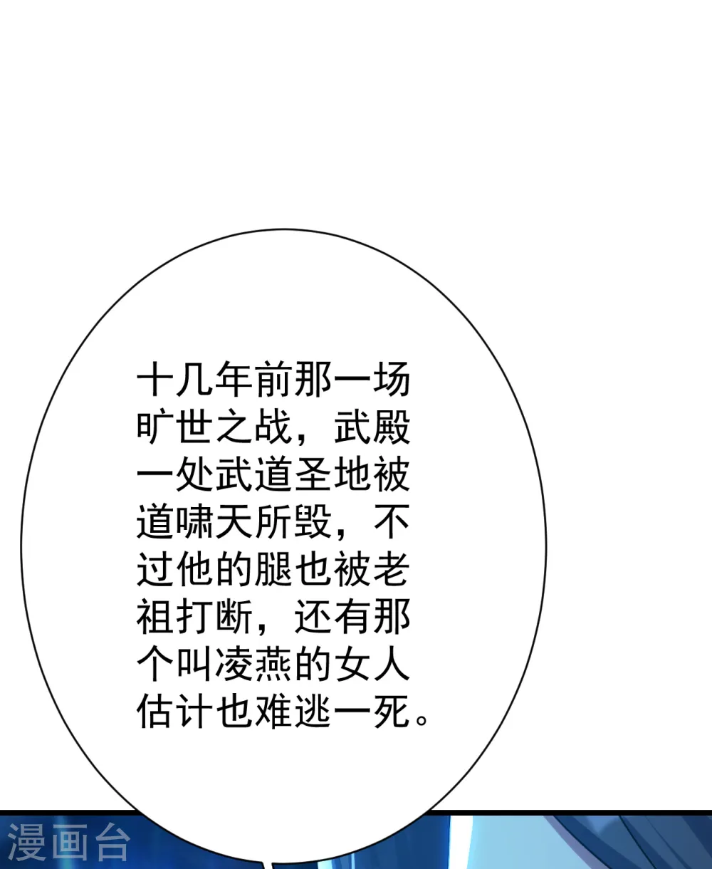 第130话 两只凶兽！3