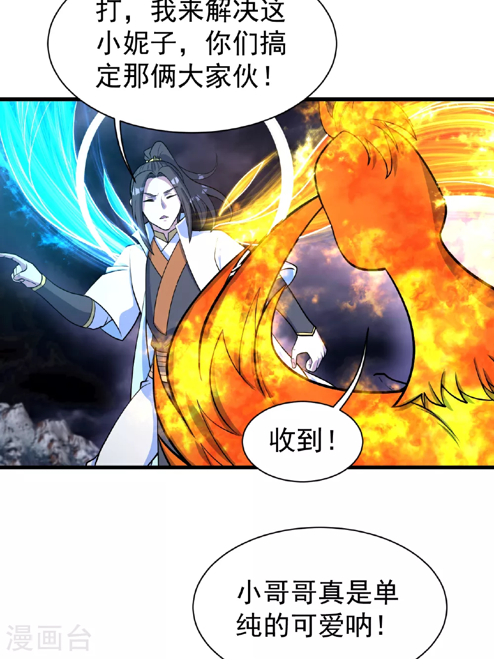 第380话 埋伏3