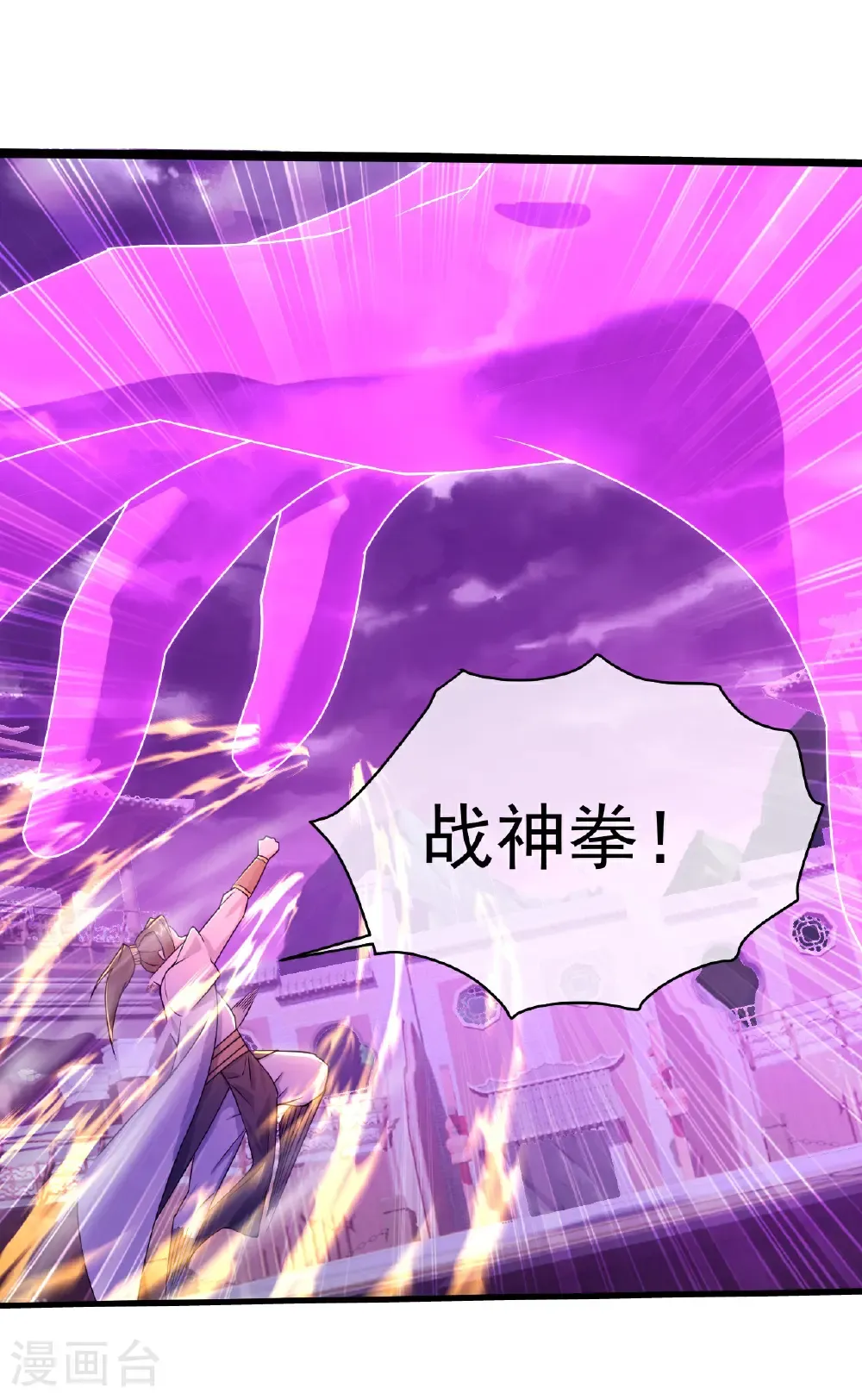 第443话 围攻道族27