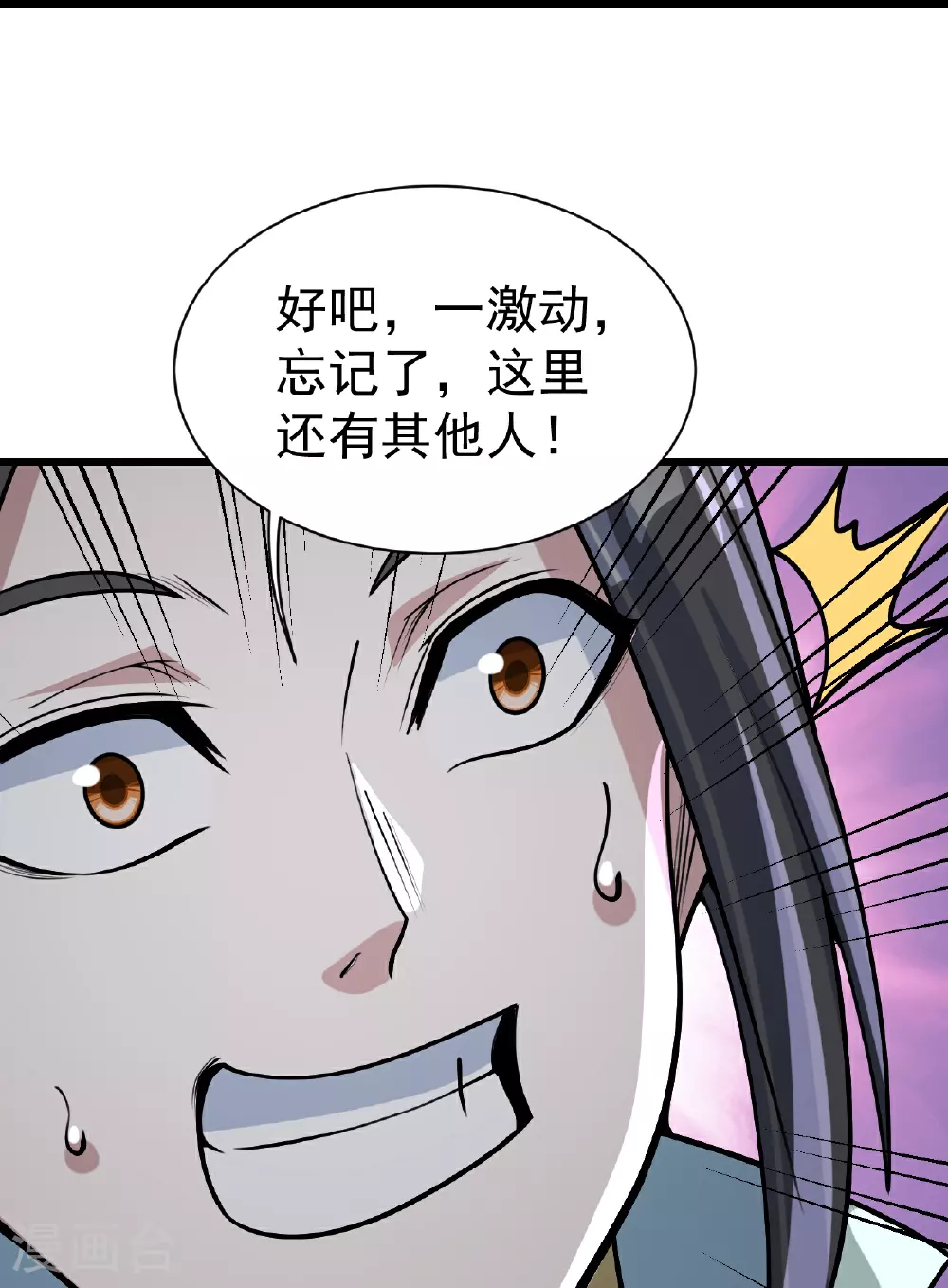 第357话 古天雷18