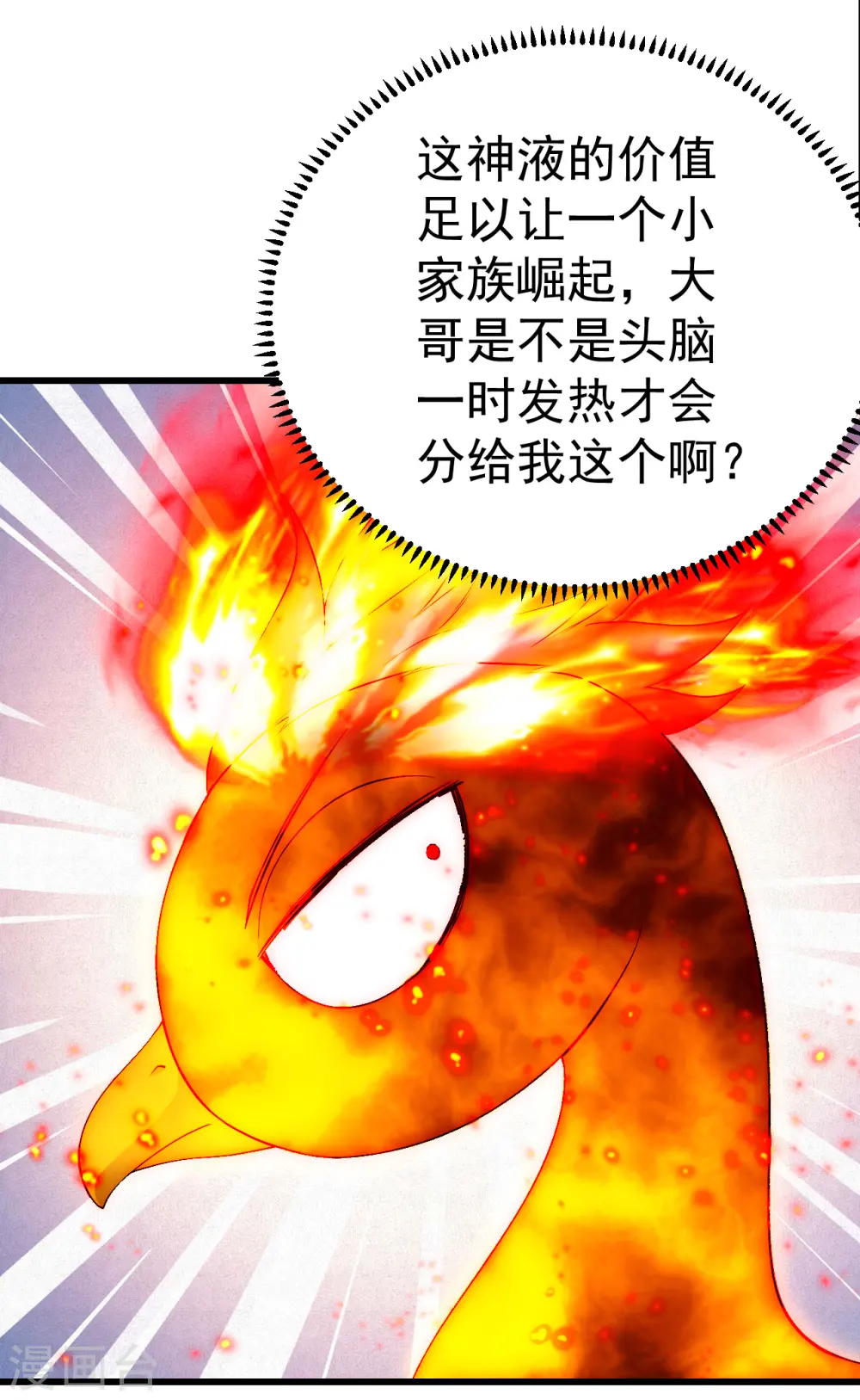第196话 魔女的秘密！12