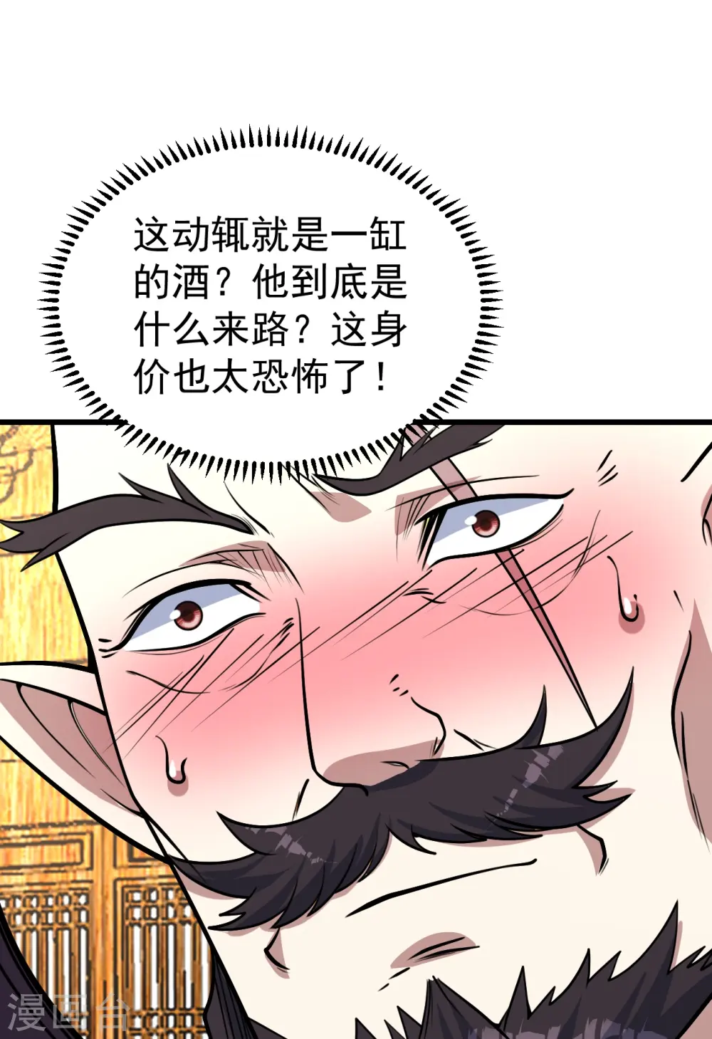 第344话 猴儿酒14
