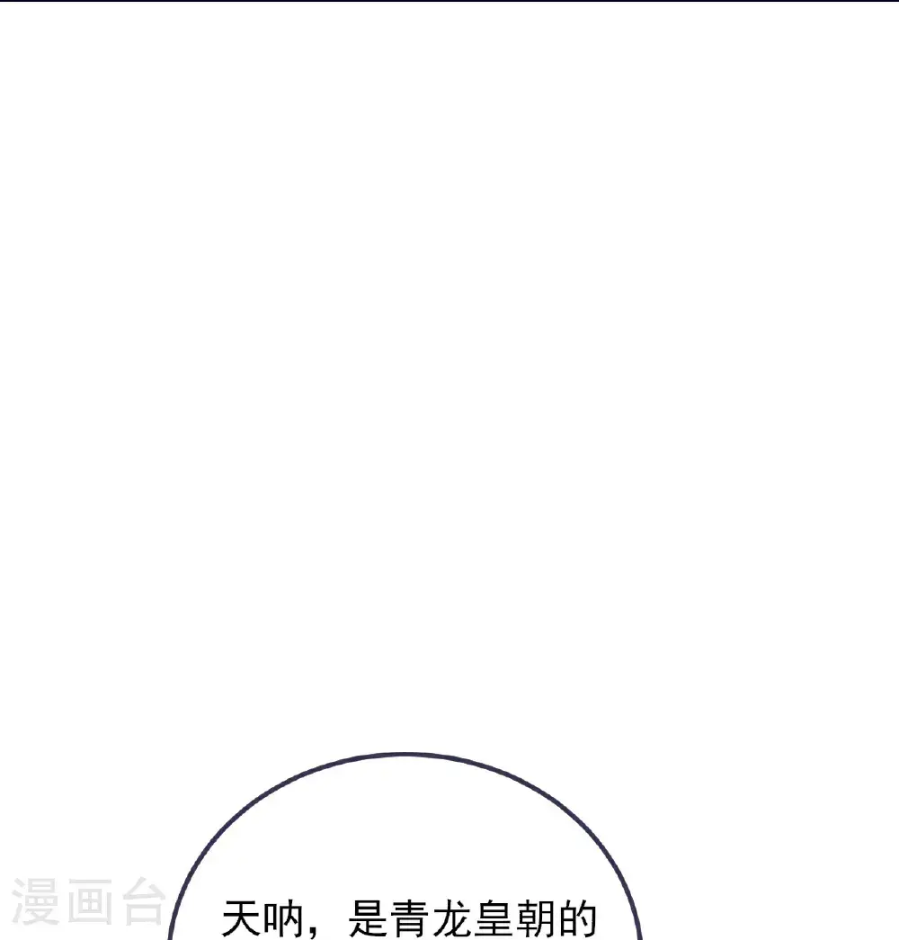 第413话 青龙令30