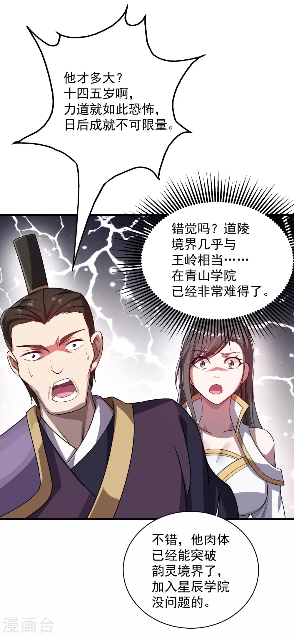 第12话 道陵VS钱林25