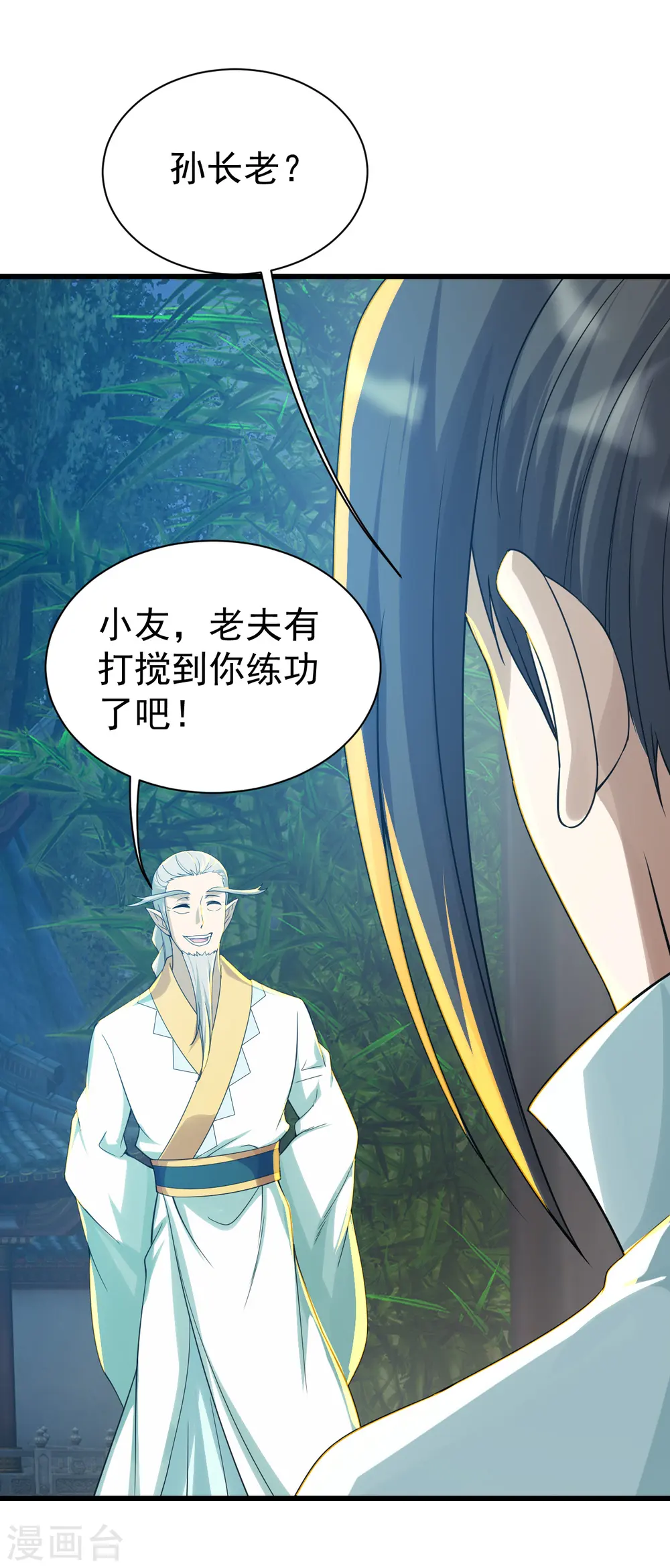 第140话 不速之客7