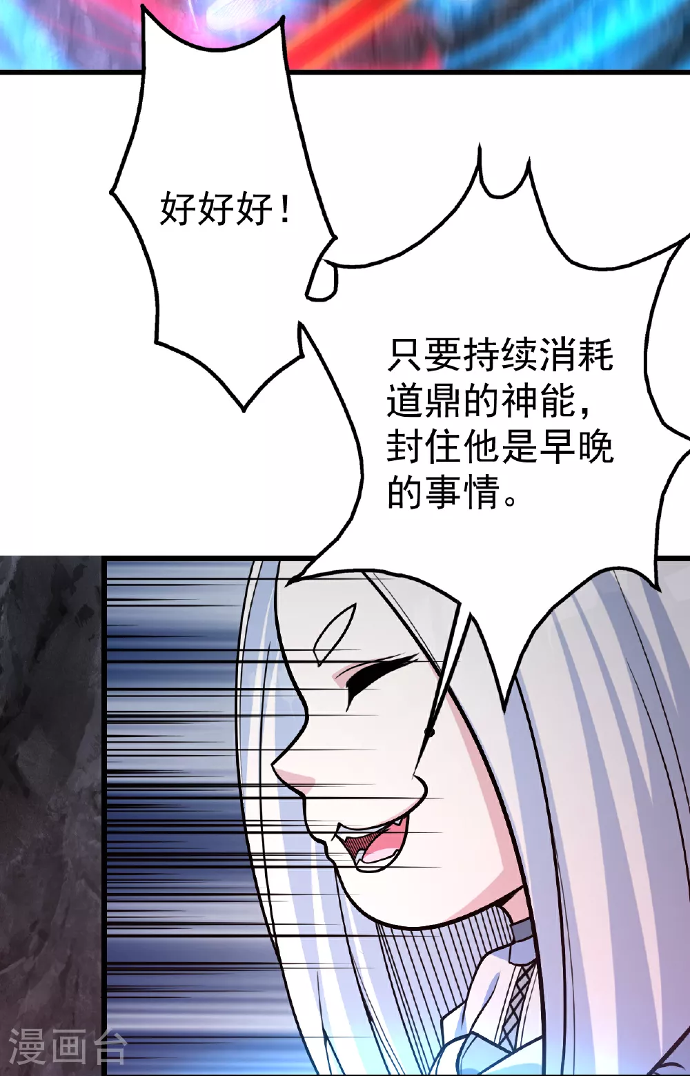 第369话 祭炼9