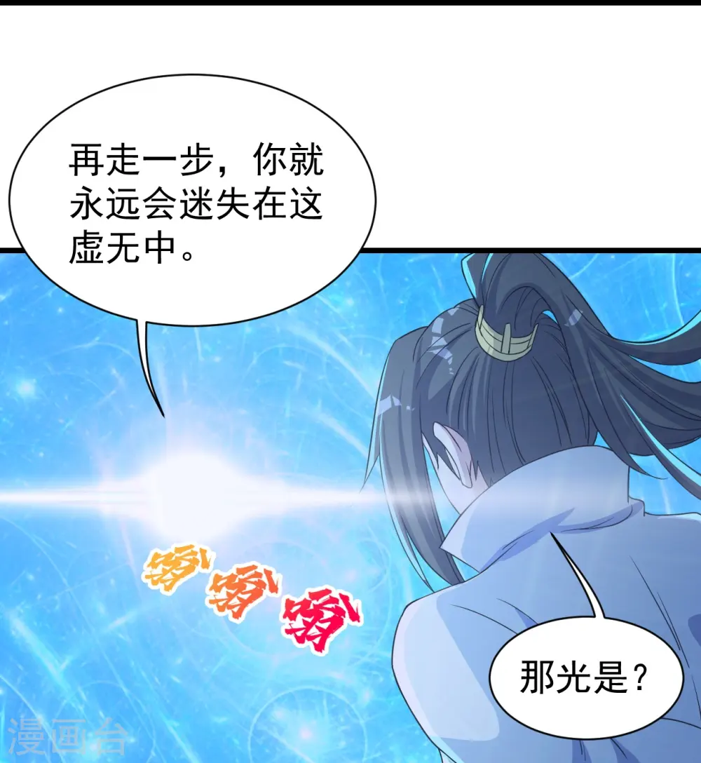 第268话 找回自己11