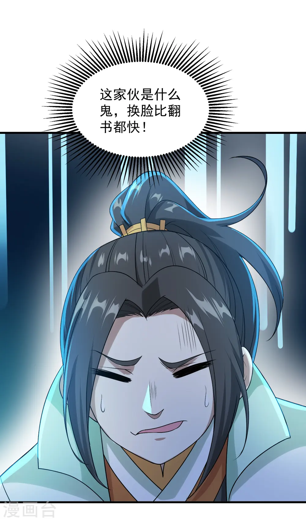 第59话 玄重山！7