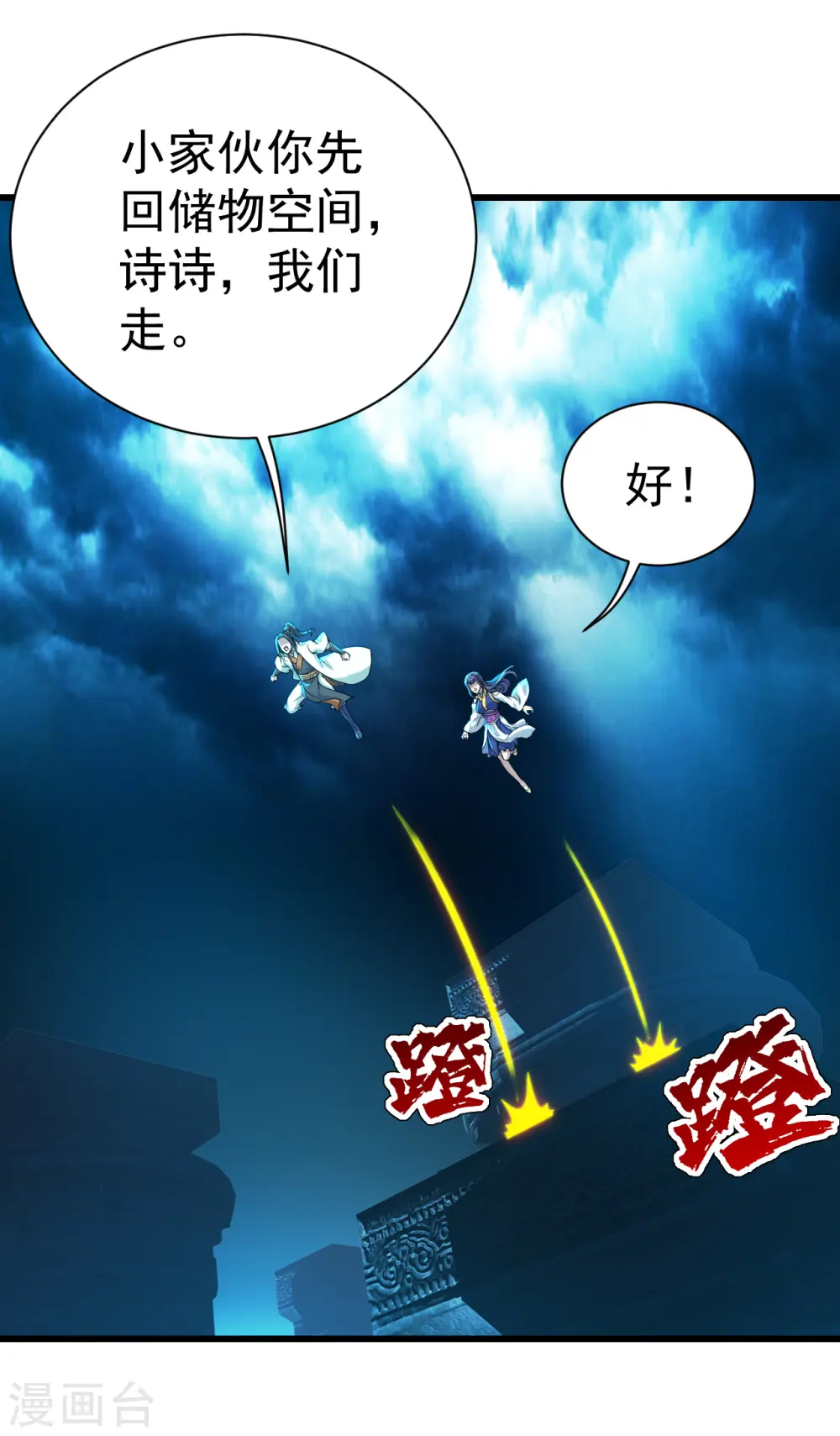 第166话 你们要不要宝石！21
