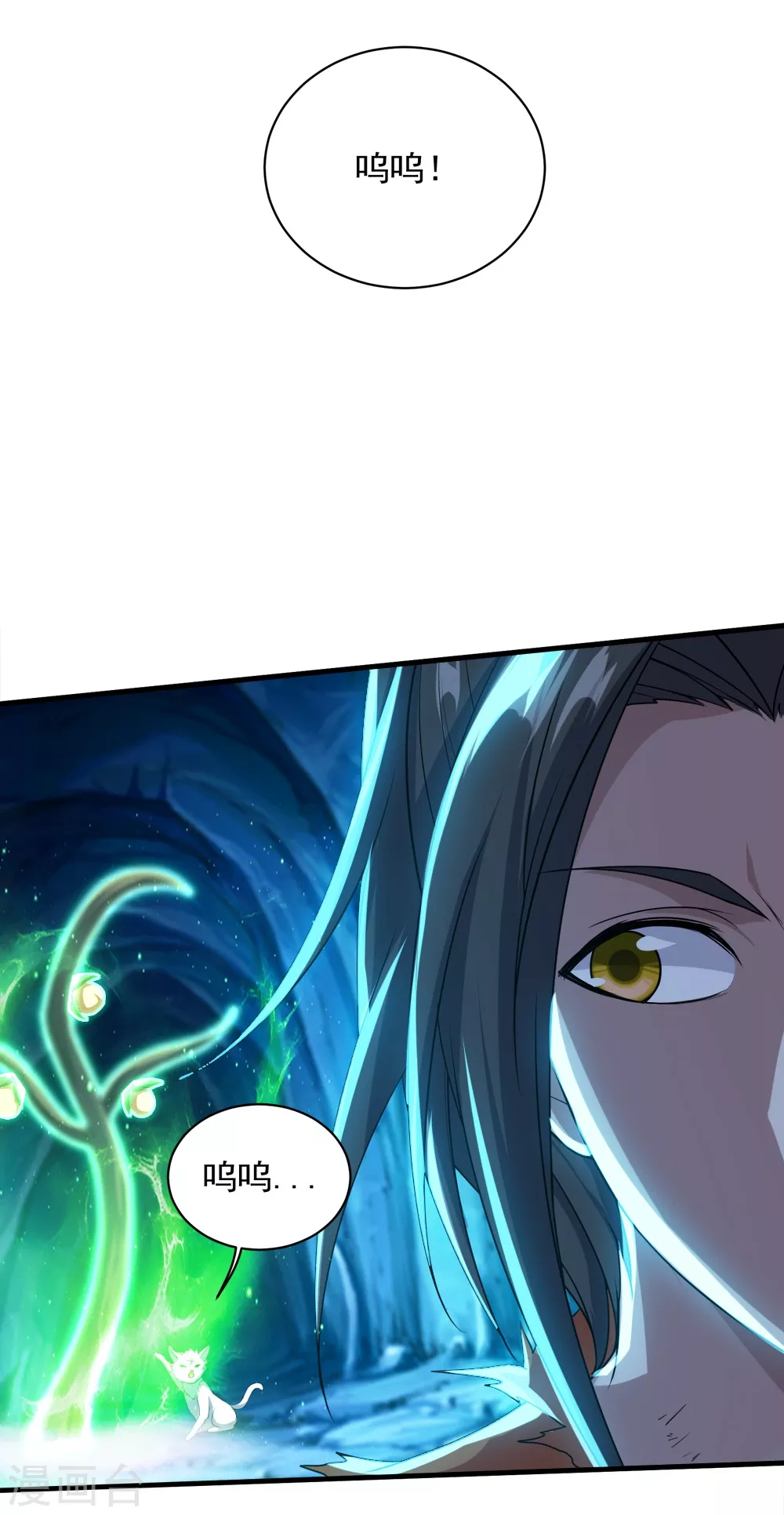 第45话 神兽真血在矿洞？7