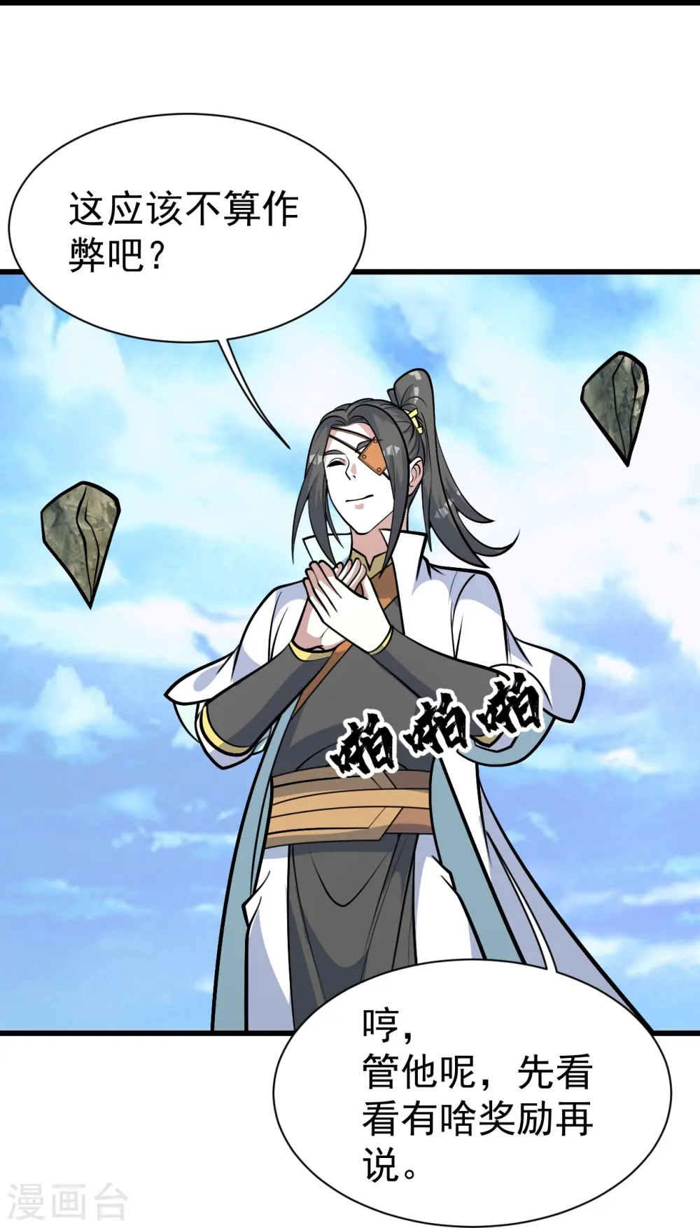 第339话 非他不嫁？13