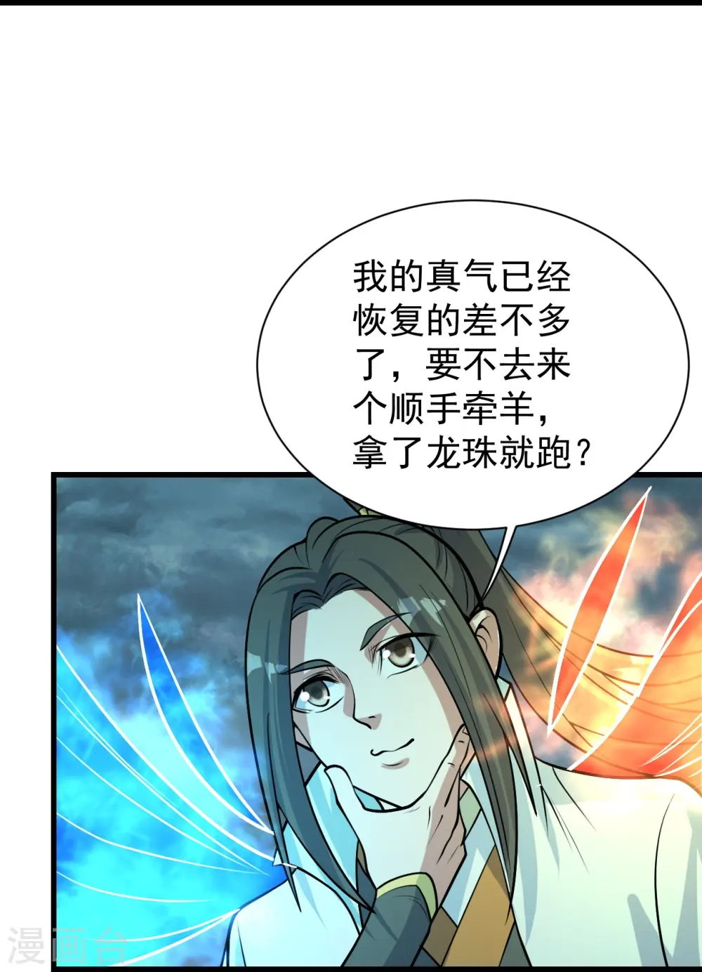 第293话 不速之客14