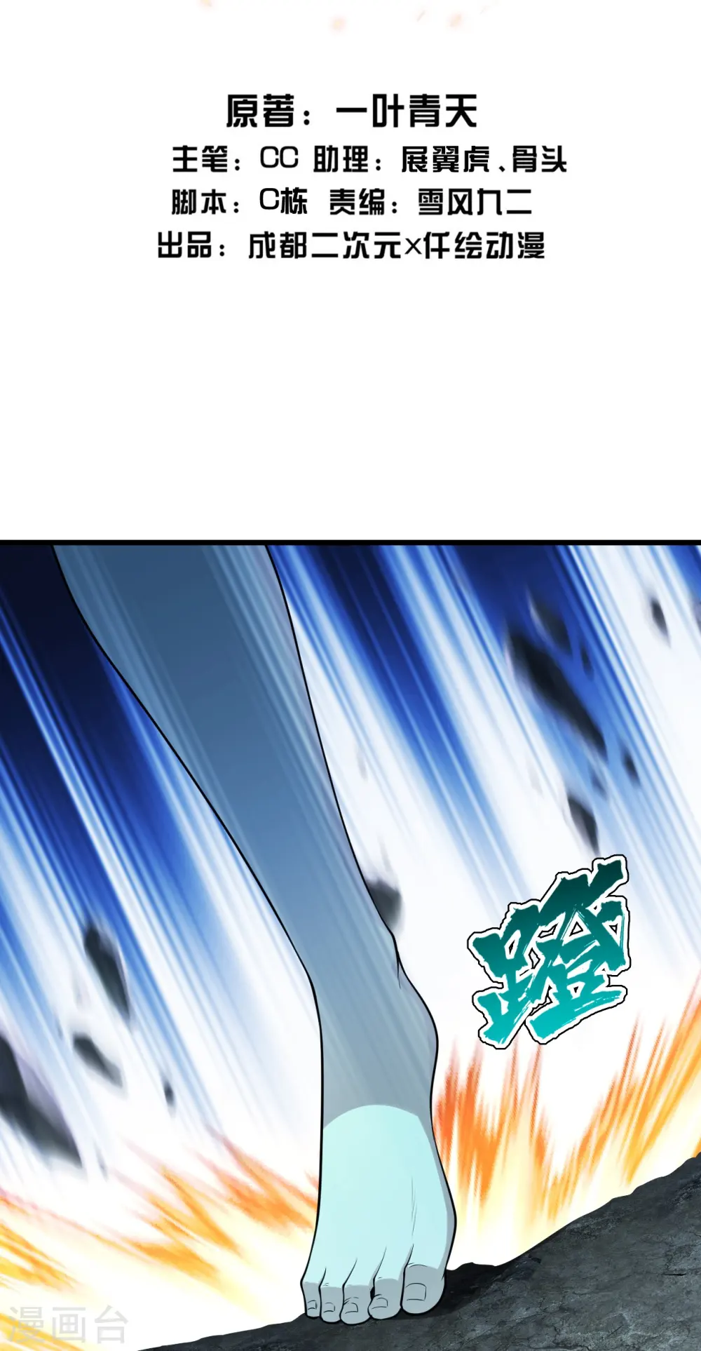 第213话 孔雀女子！1