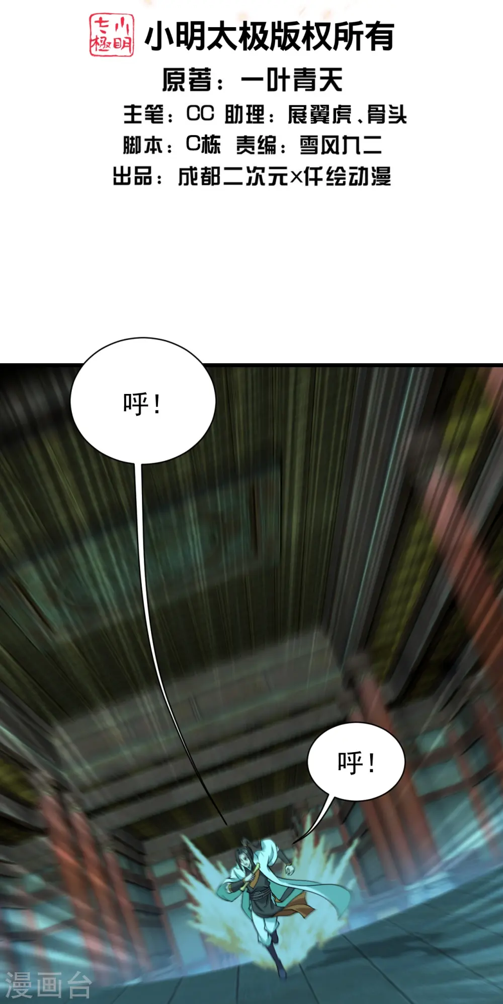 第216话 你别跑，我会补偿你的！1