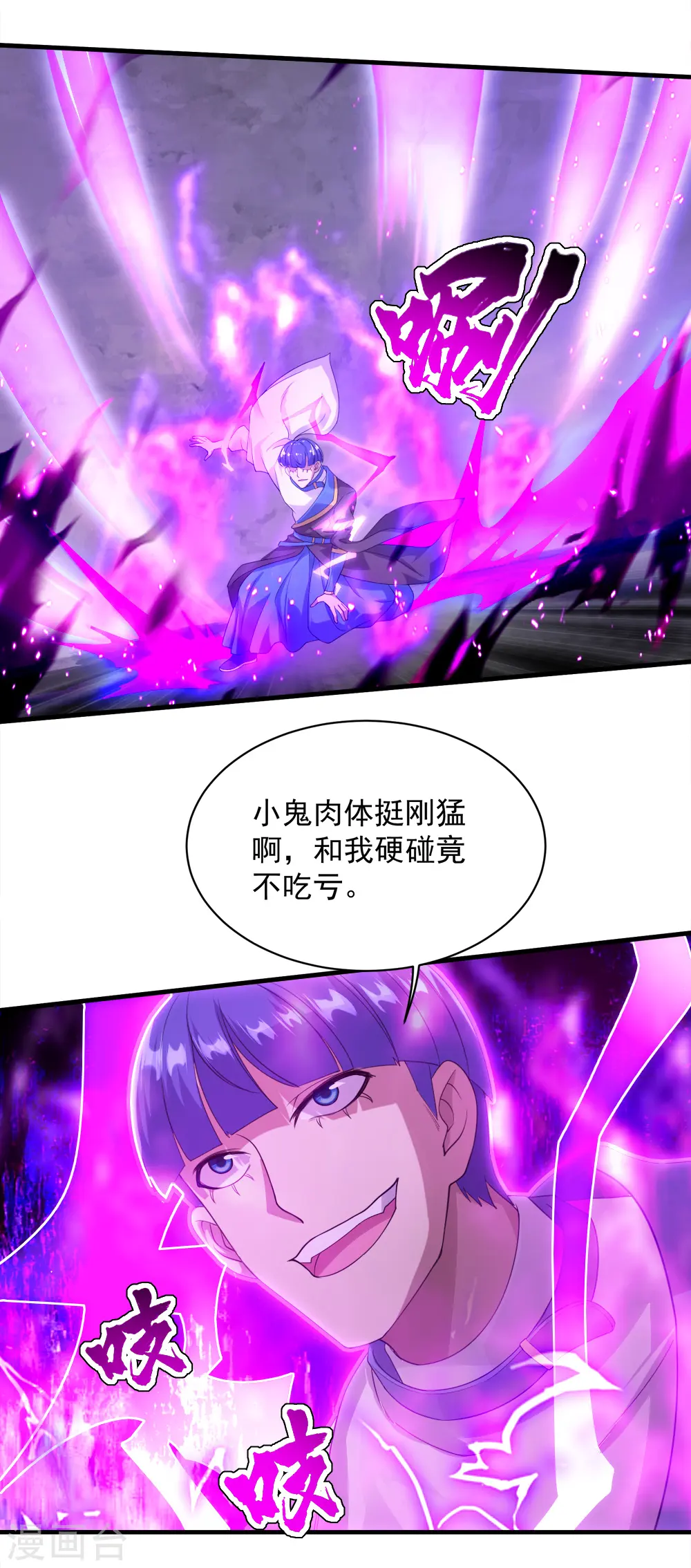 第56话 古雷电秘术18