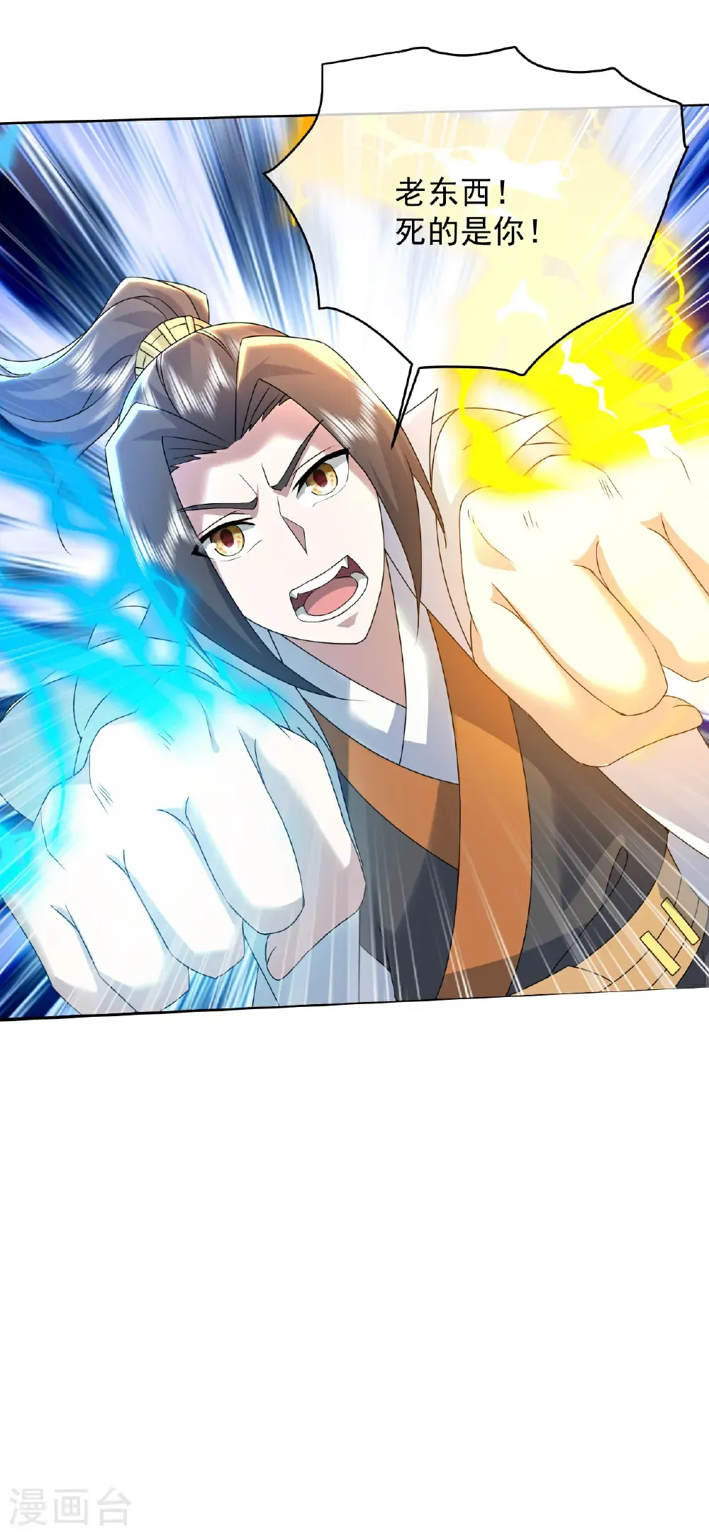第446话 对战武王35