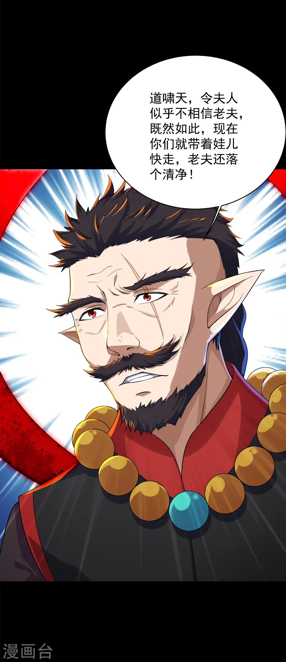 第84话 融体术17