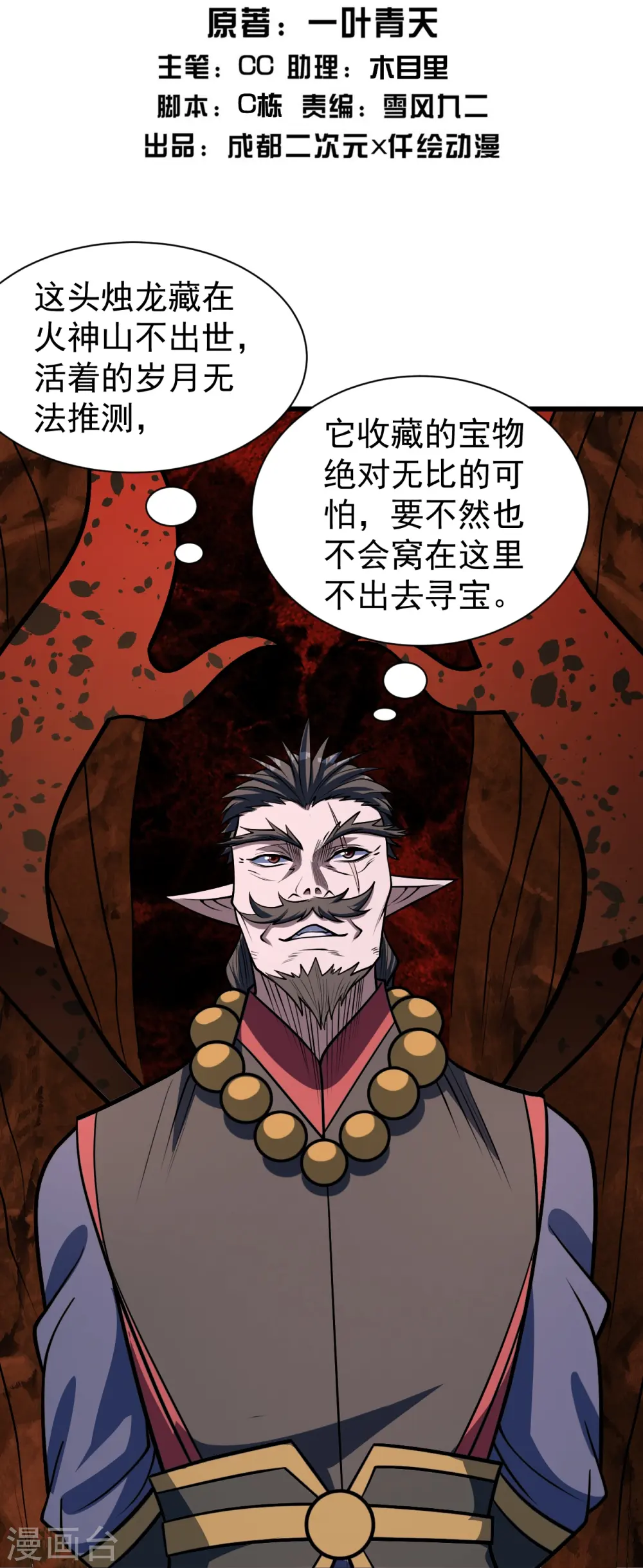 第314话 鹬蚌相争渔翁得利1