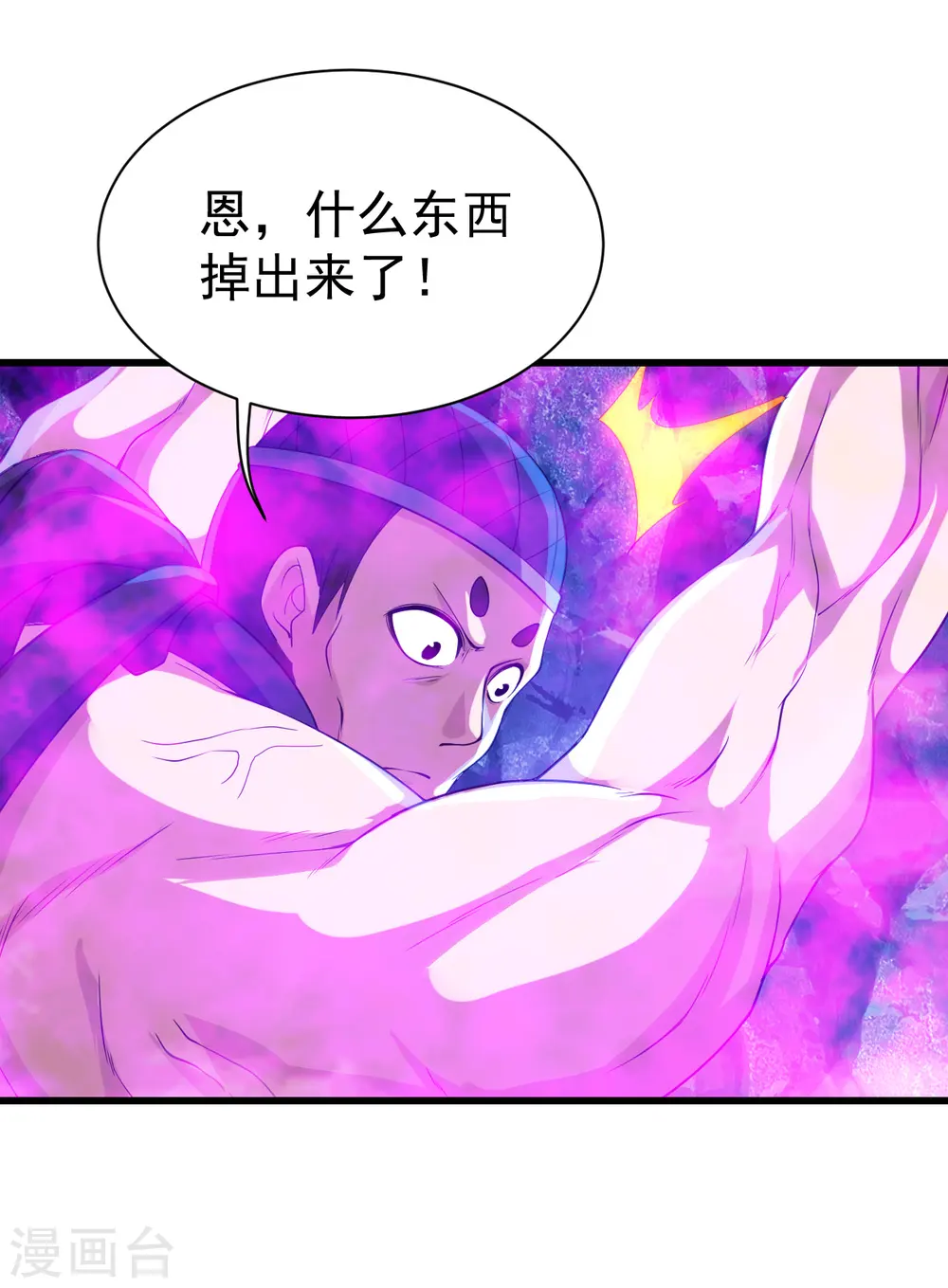 第110话 对战巨人25